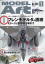 MODEL Art (モデル アート) 2022年 05月号 [雑誌]