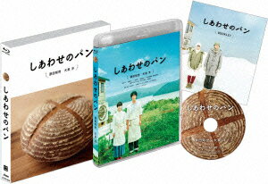 しあわせのパン【Blu-ray】 [ 原田知世 ]【送料無料】