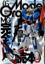 Model Graphix (モデルグラフィックス) 2023年 5月号 [雑誌]