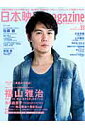 日本映画magazine（vol．33）