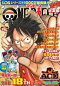 ONE PIECE総集編 THE18TH LOG ‘IMPEL DOWN’