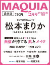 MAQUIA (マキア) 2013年 05月号 [雑誌]
