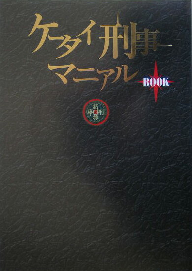  新登場時のお約束 「愛・舞・泪・零」編