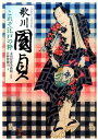 【楽天ブックスならいつでも送料無料】