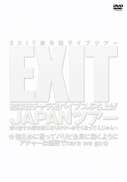 EXIT初来日チャラ卍バイブスぶち上げ JAPANツアー 光×光それ即ち音になりけり～おそくなってんじゃん～ ☆控えめに言ってパリピ全員に届くようにアチャーな値段でhere we go☆ [ EXIT ]