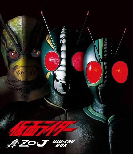 仮面ライダー:真・ZO・J Blu-ray BOX 【Blu-ray】 [ 石川功久 ]...:book:17617060