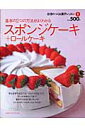 スポンジケーキ 画像