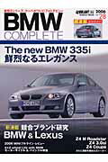 BMWコンプリート(vol.28)