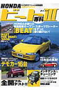 ホンダ ビート 画像