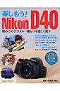 ڤ⤦ Nikon D40