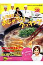 上沼恵美子のおしゃべりクッキング(28)