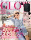 GLOW (グロー) 2016年 05月号 [雑誌]