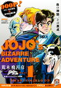 ジョジョの奇妙な冒険第1部ファントムブラッド総集編（1） [ 荒木飛呂彦 ]