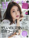 With (ウィズ) 2017年5月号増刊 2017年 05月号 [雑誌]