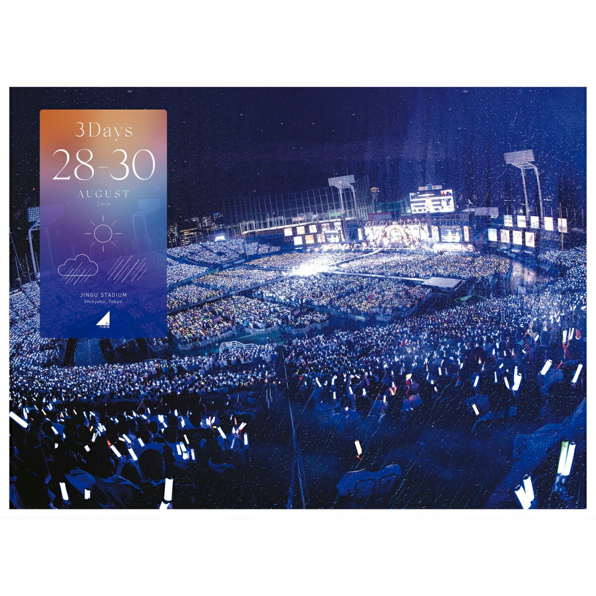 乃木坂46 4th YEAR BIRTHDAY LIVE 2016.8.28-30 JINGU STADIUM(完全生産限定盤) [ 乃木坂46 ]