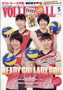 VOLLEYBALL (バレーボール) 2018年 05月号...