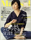 Marisol (マリソル) 2018年 05月号 [雑誌]