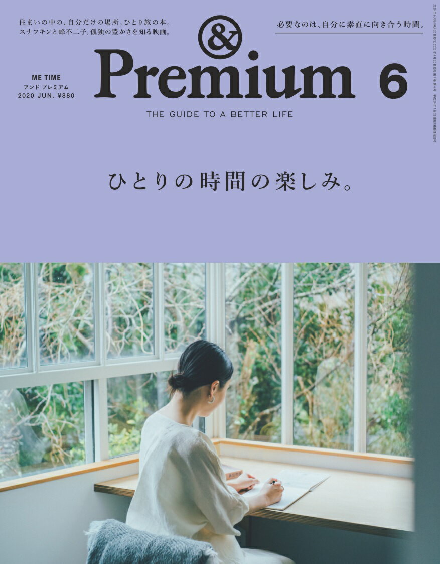 & Premium (Ah v~A) 2020N 06 [G]