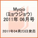 Myojo (ミョウジョウ) 2011年 06月号 [雑誌]