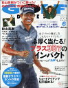 GOLF DIGEST (ゴルフダイジェスト) 2011年 06月号 [雑誌]