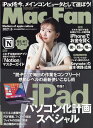 Mac Fan (マックファン) 2011年 06月号 [雑誌]