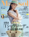 marisol (マリソル) 2011年 06月号 [雑誌]