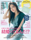 with (ウィズ) 2011年 06月号 [雑誌]