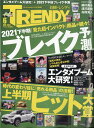 日経 TRENDY (トレンディ) 2011年 06月号 [雑誌]