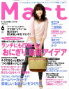 Mart (マート) 2011年 06月号 [雑誌]