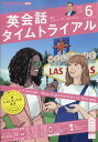 NHK ラジオ英語5分間トレーニング 2011年 06月号 [雑誌]