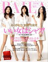 BAILA (バイラ) 2011年 06月号 [雑誌]