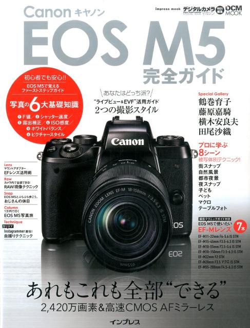 Canon EOS M5完全ガイド...:book:18306921