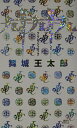 九十九十九