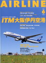 AIRLINE (エアライン) 2011年 06月号 [雑誌]