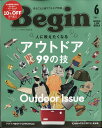 Begin (ビギン) 2011年 06月号 [雑誌]