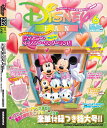 Disney FAN (ディズニーファン) 2011年 06月号 [雑誌]