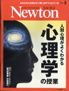 Newton (ニュートン) 2011年 06月号 [雑誌]