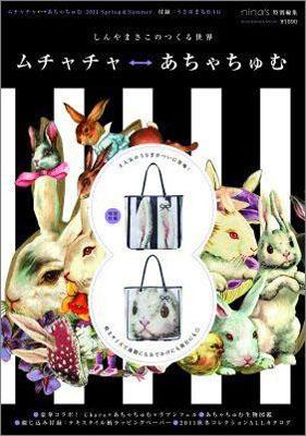 ムチャチャ←→あちゃちゅむ 2011 Spring&Summer