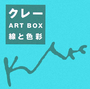 クレ-art　box