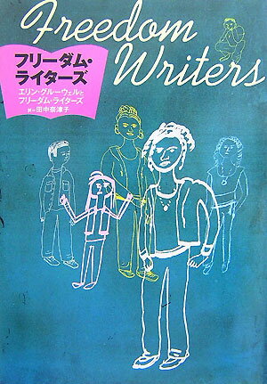 フリ-ダム・ライタ-ズ【送料無料】