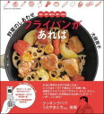 フライパンがあれば
