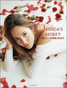 JESSICA’S SECRET [ 道端ジェシカ ]【送料無料】