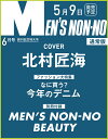 MEN'S NON・NO (メンズ ノンノ) 2012年 06月号 [雑誌]