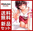 僕らはみんな河合荘 1-9巻セット