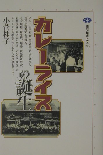 【宅配送料無料】ｶﾚｰﾗｲｽの誕生