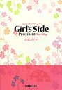 ときめきメモリアルGirl’s　Side　Premium　3rd　Story公式