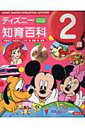 fBYj[mSȁi2΁j yDisneyzonez
