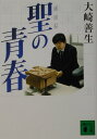 将棋 24 画像