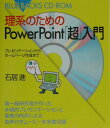 ϤΤPowerPointĶ