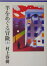 羊をめぐる冒険